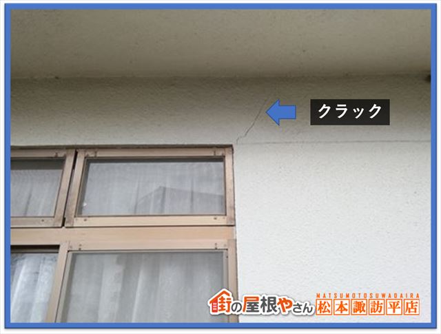 松本市空き家無料点検　南側